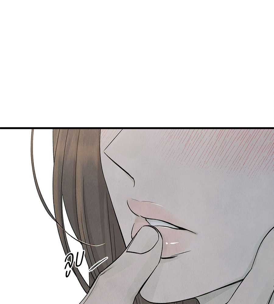 รักฉันให้แรงอีก - หน้า 44