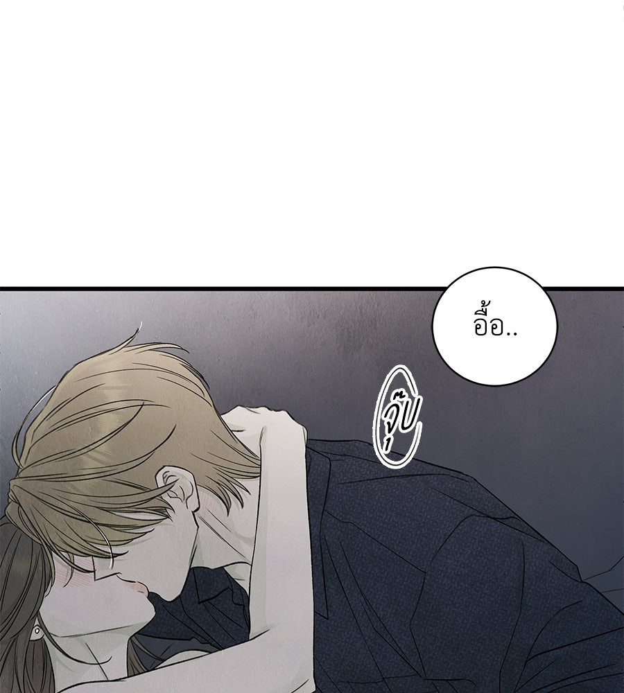 รักฉันให้แรงอีก - หน้า 52