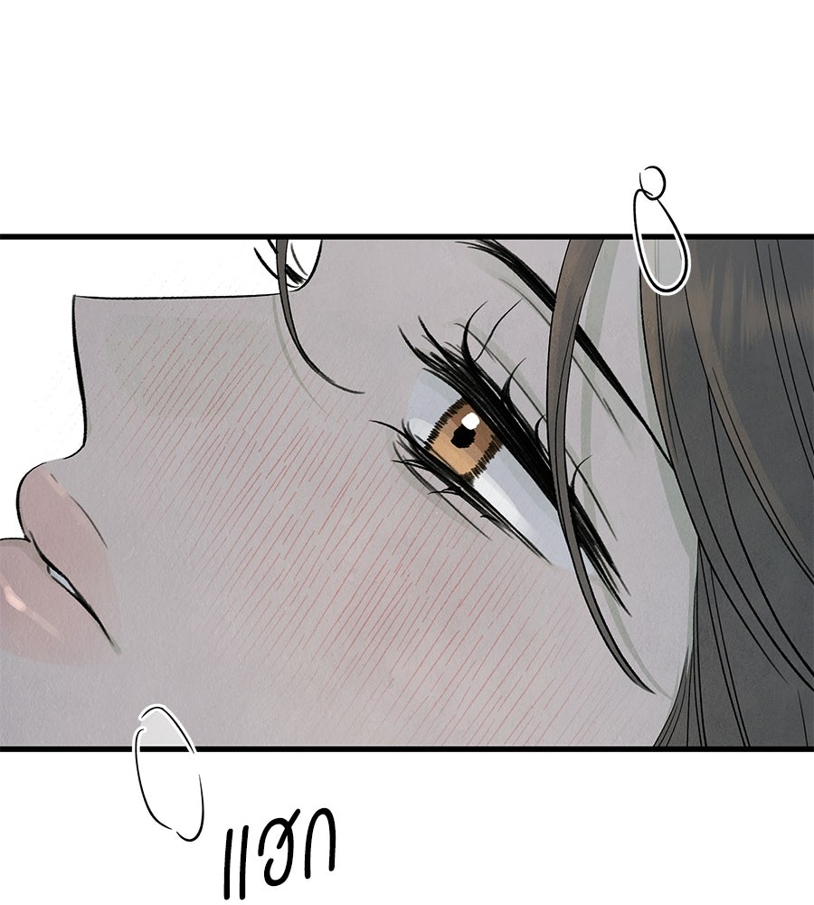 รักฉันให้แรงอีก - หน้า 63