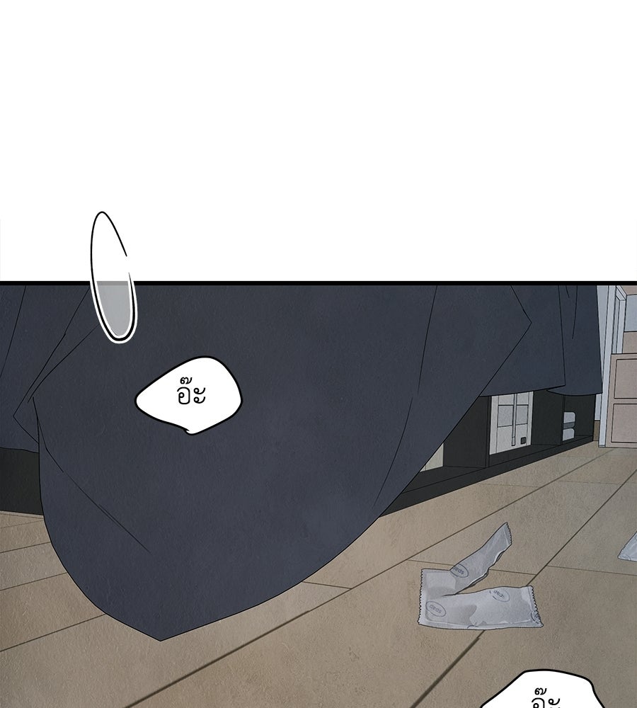 รักฉันให้แรงอีก - หน้า 69