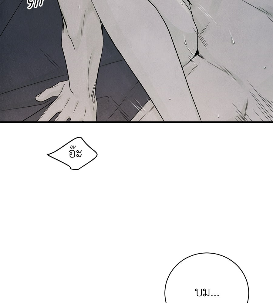 รักฉันให้แรงอีก - หน้า 72