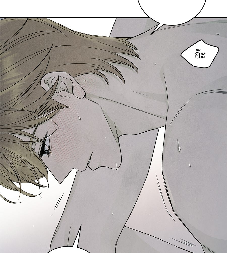 รักฉันให้แรงอีก - หน้า 73