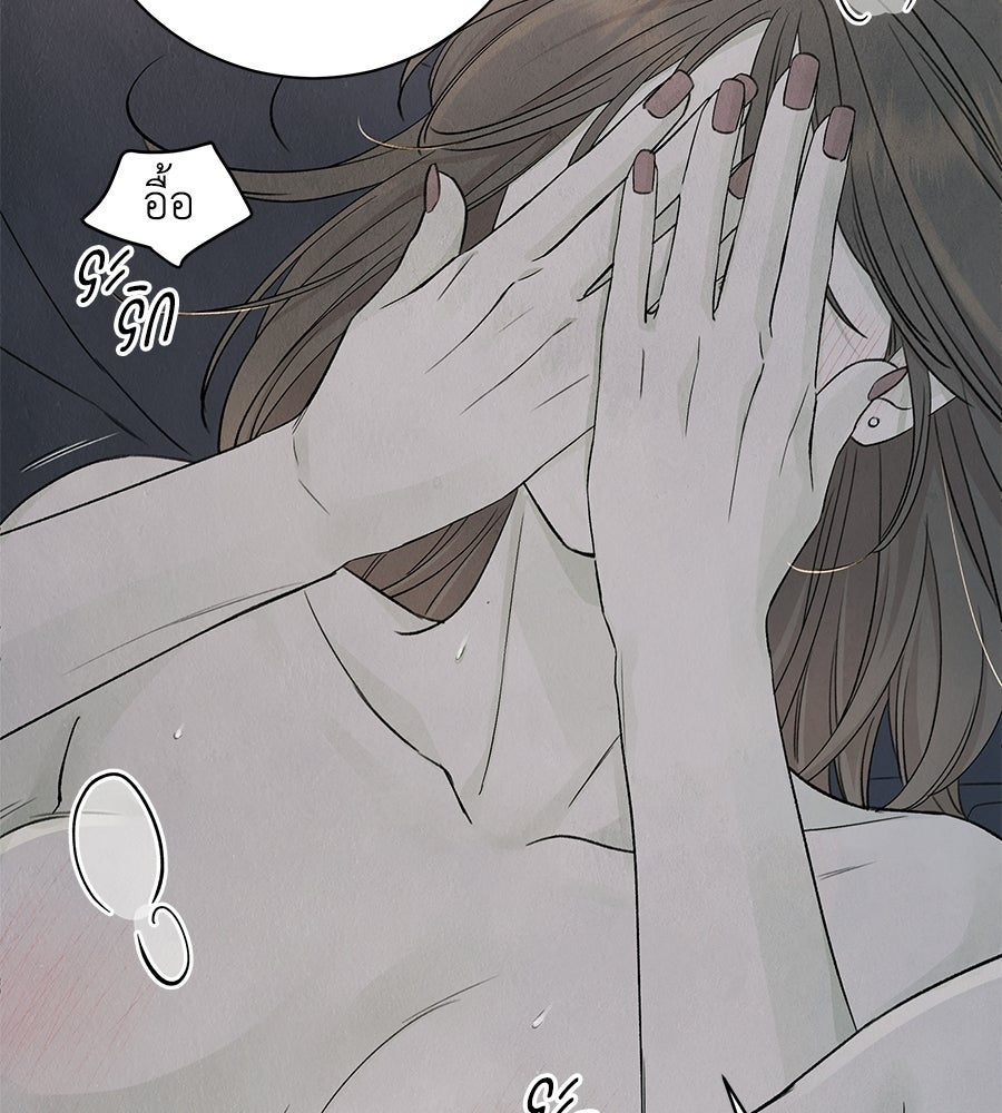 รักฉันให้แรงอีก - หน้า 77
