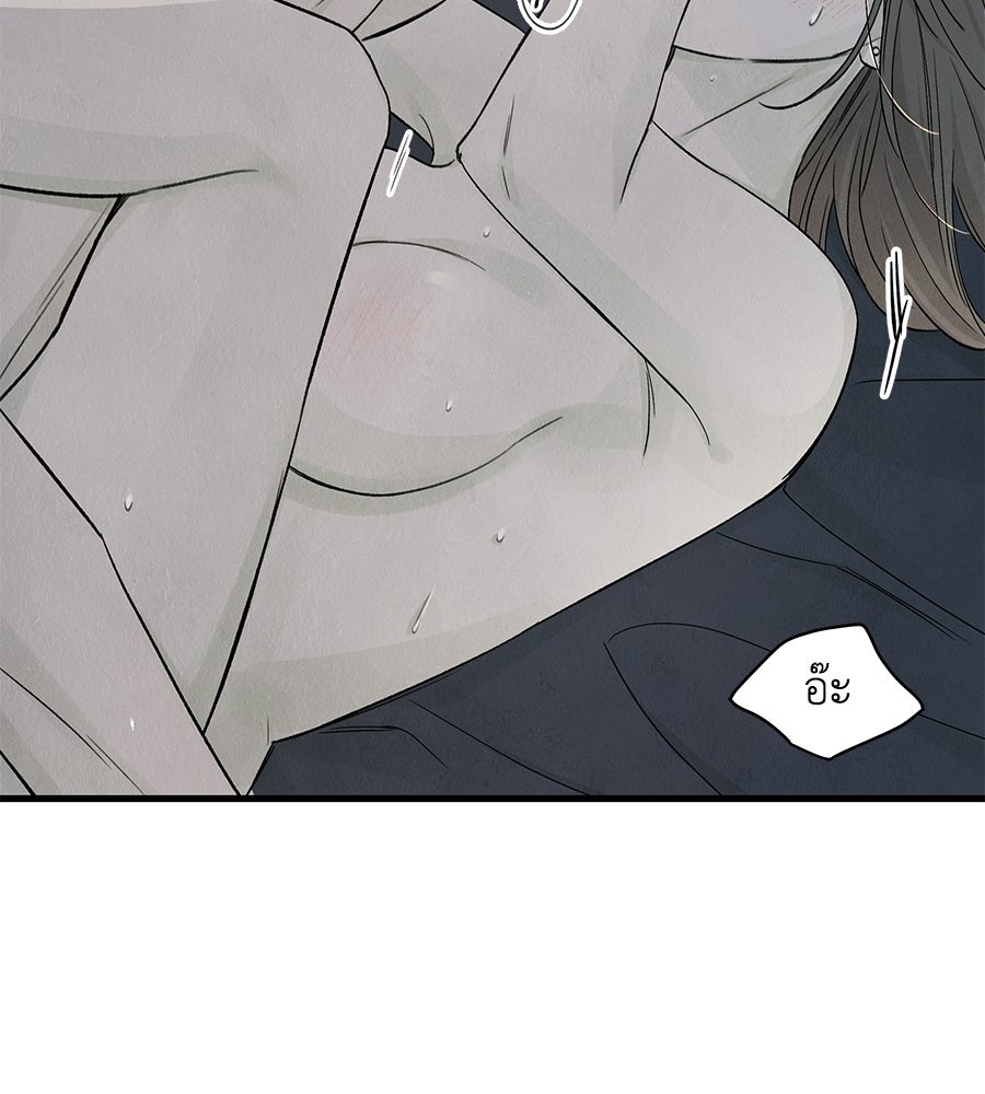 รักฉันให้แรงอีก - หน้า 83