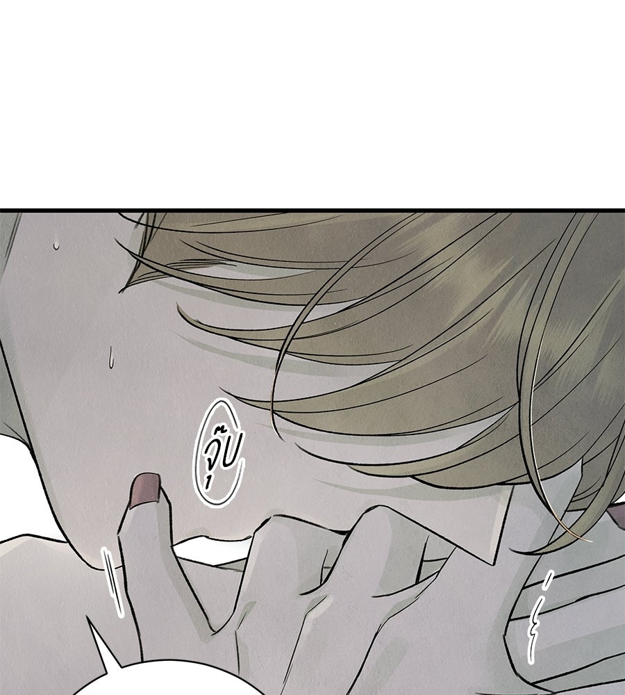 รักฉันให้แรงอีก - หน้า 84