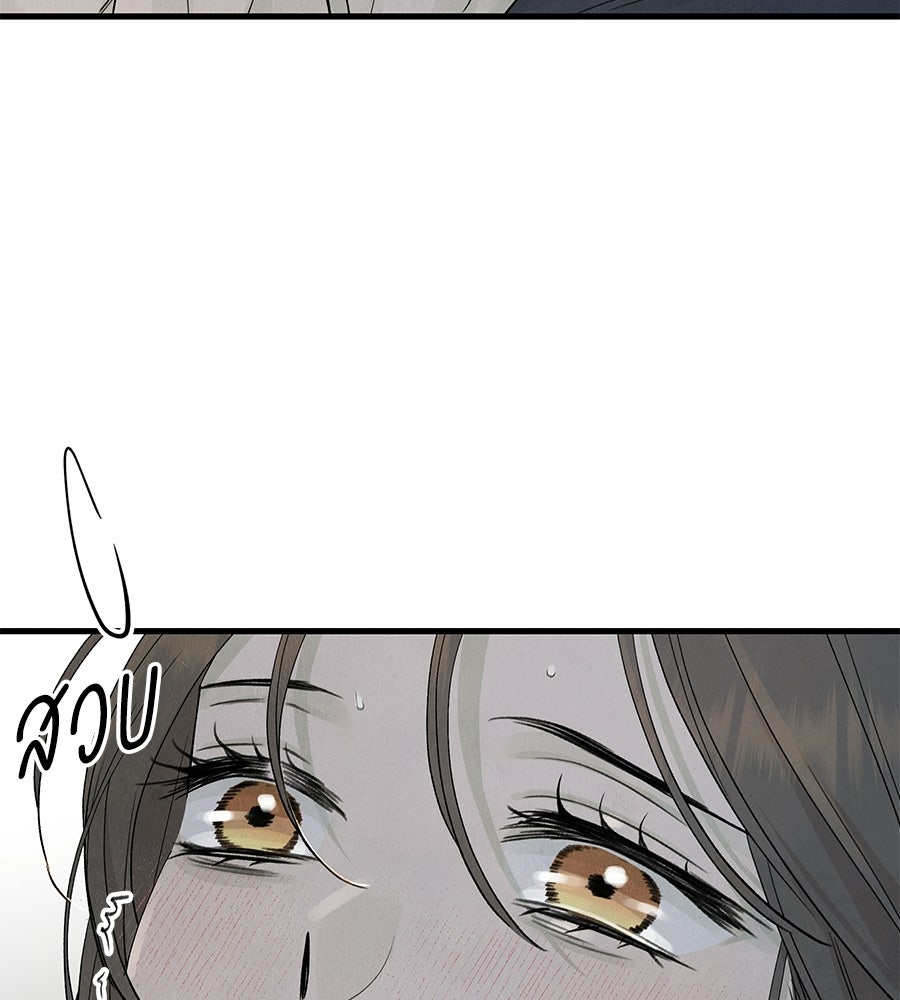 รักฉันให้แรงอีก - หน้า 87