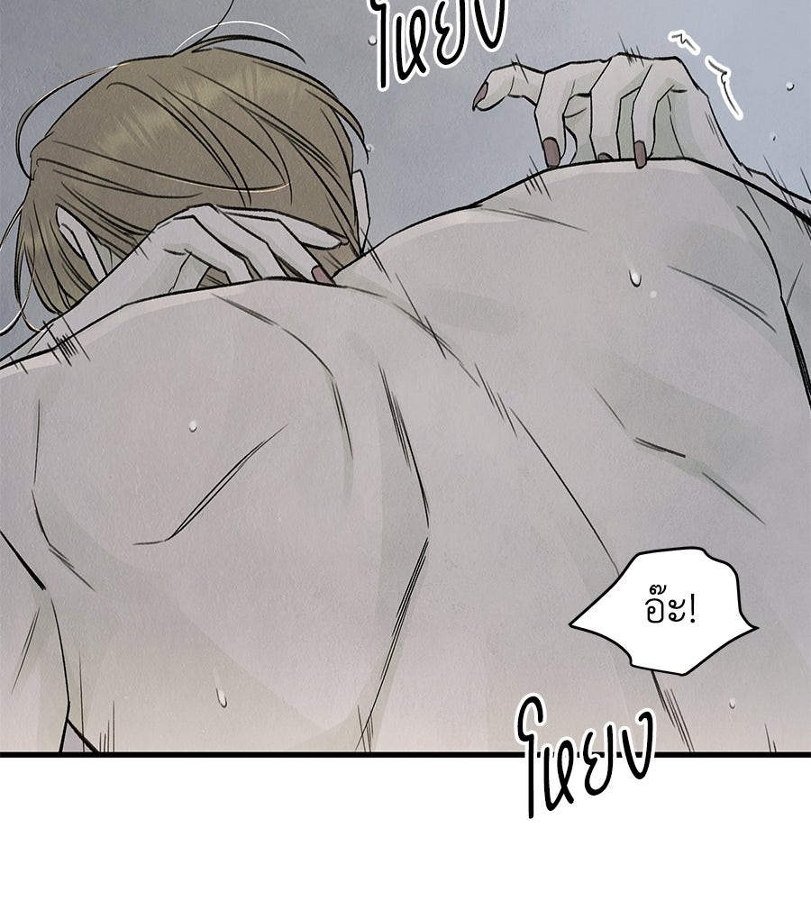 รักฉันให้แรงอีก - หน้า 89