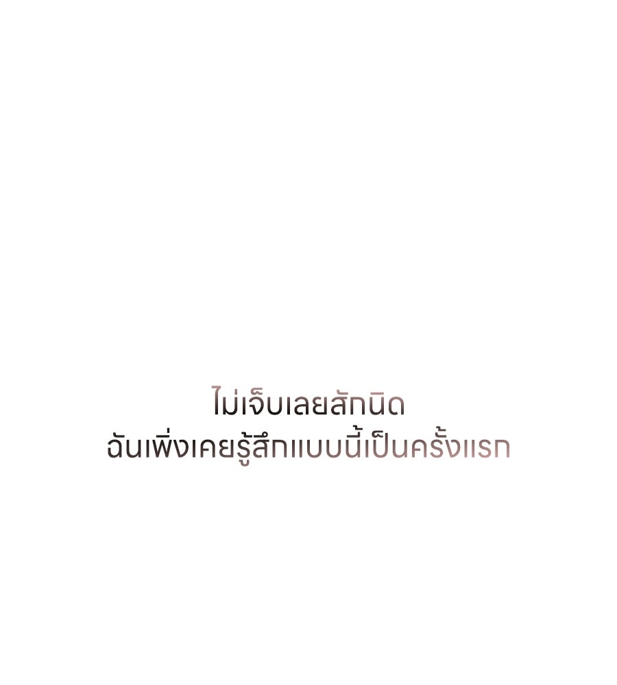 รักฉันให้แรงอีก - หน้า 90
