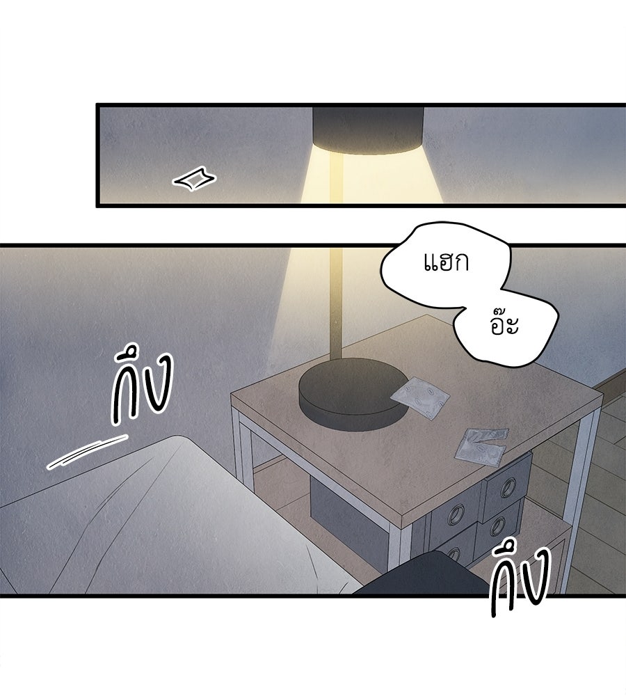 รักฉันให้แรงอีก - หน้า 96