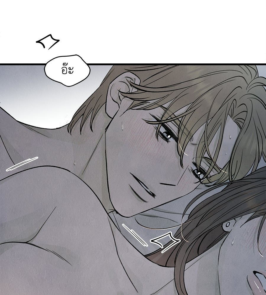 รักฉันให้แรงอีก - หน้า 97