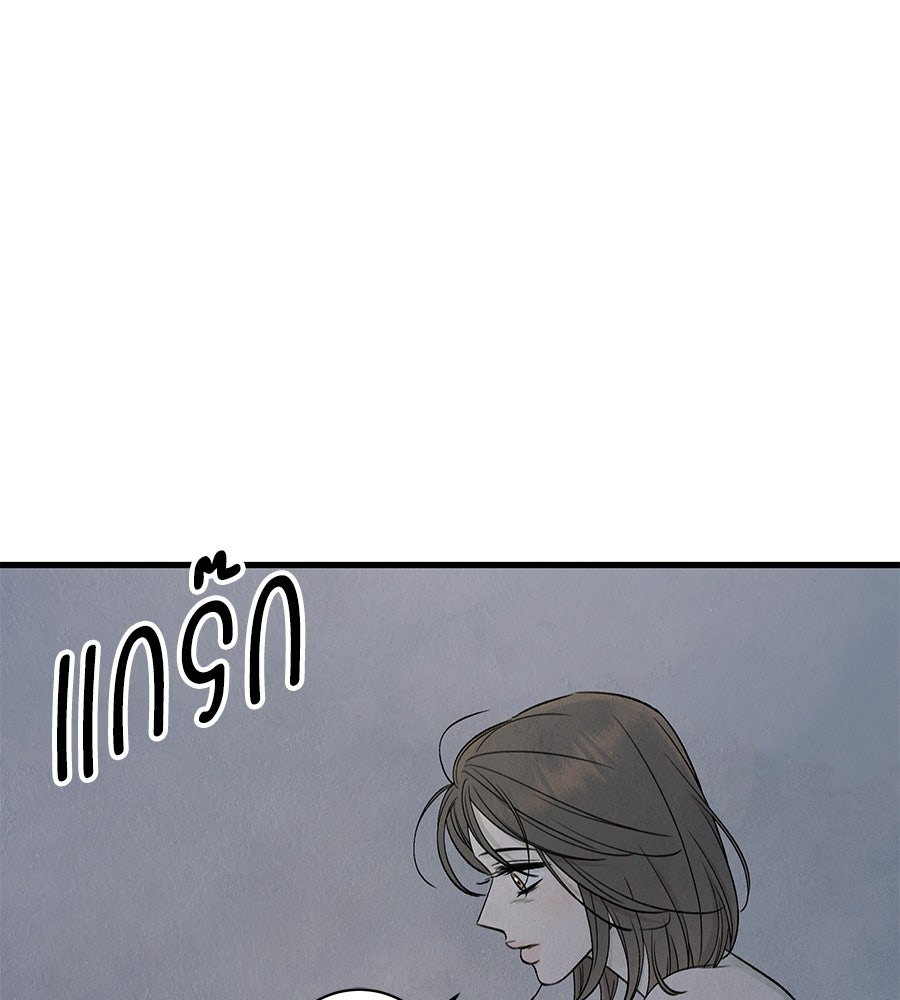รักฉันให้แรงอีก - หน้า 32