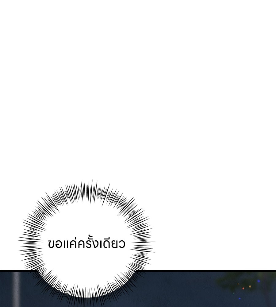 รักฉันให้แรงอีก - หน้า 1