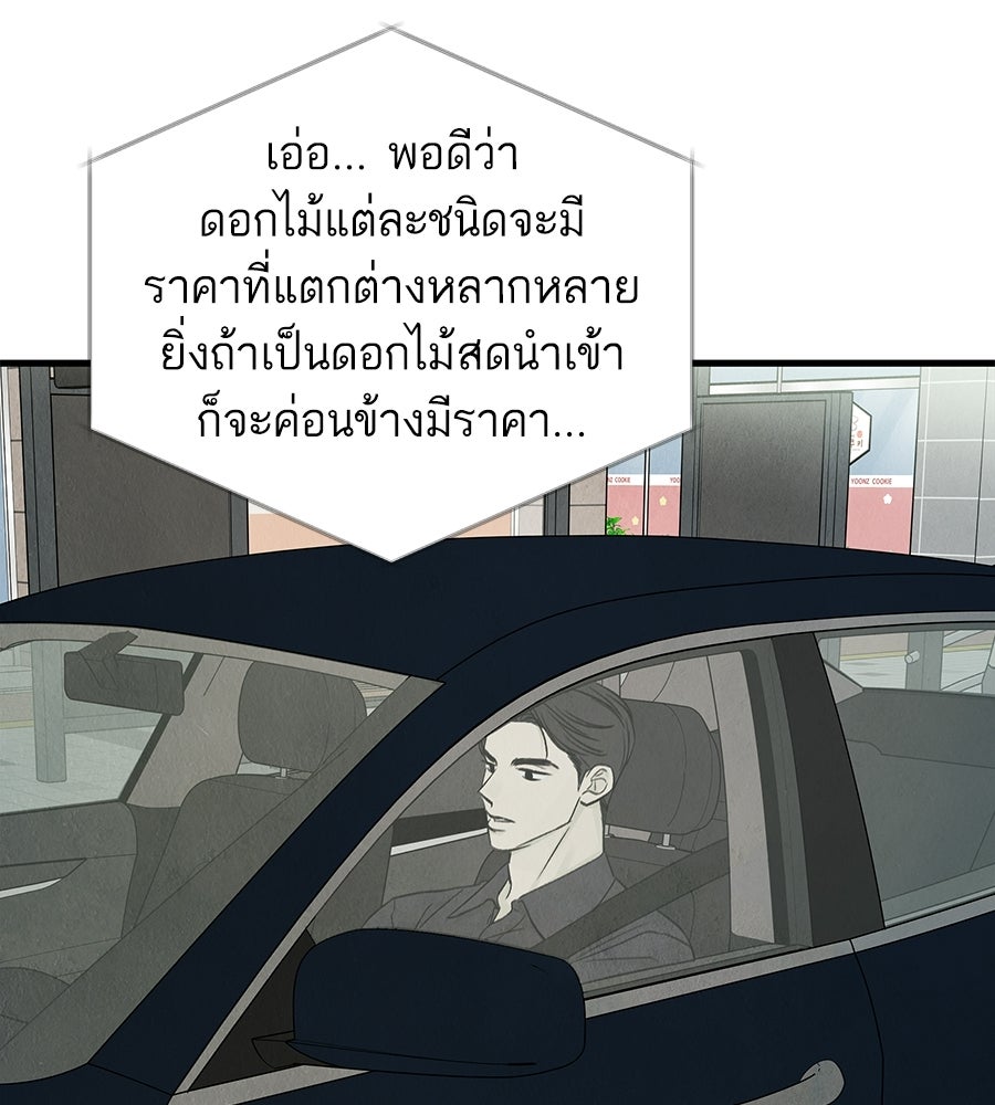 รักฉันให้แรงอีก - หน้า 20