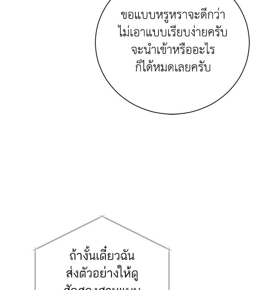 รักฉันให้แรงอีก - หน้า 23