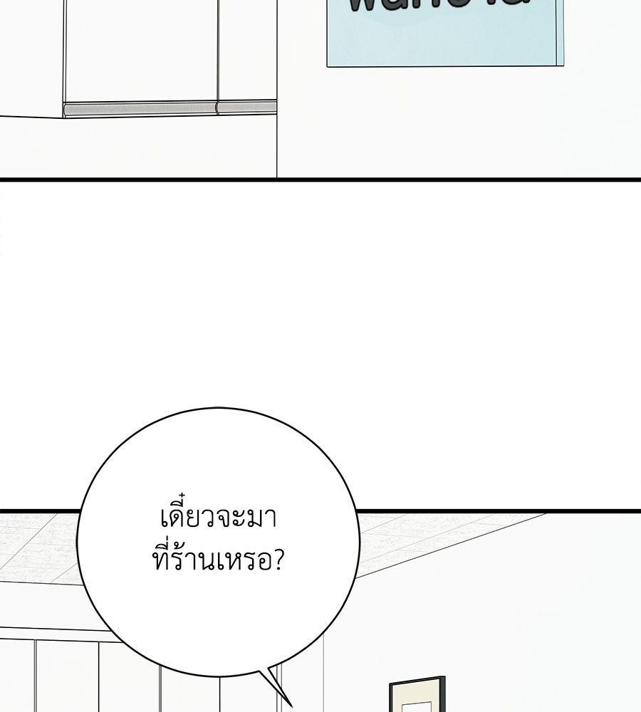 รักฉันให้แรงอีก - หน้า 32