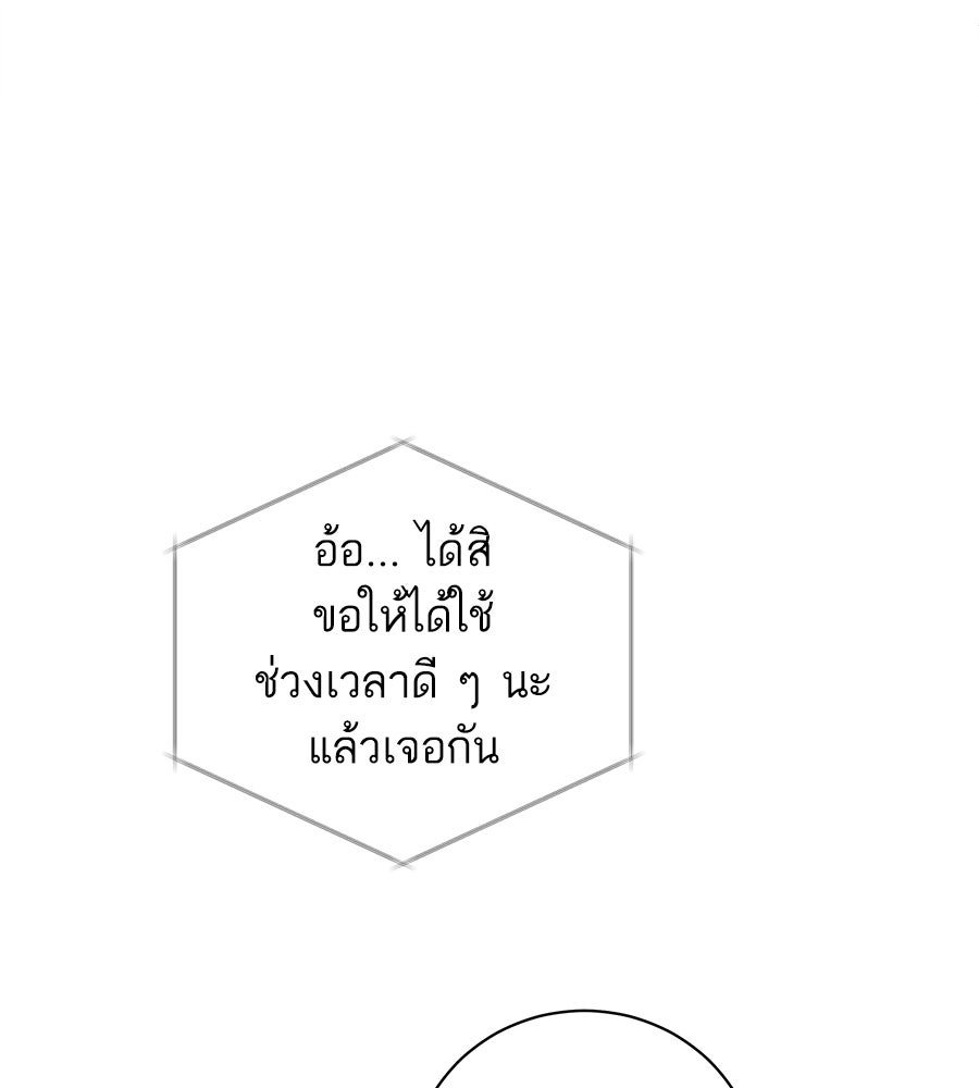 รักฉันให้แรงอีก - หน้า 41