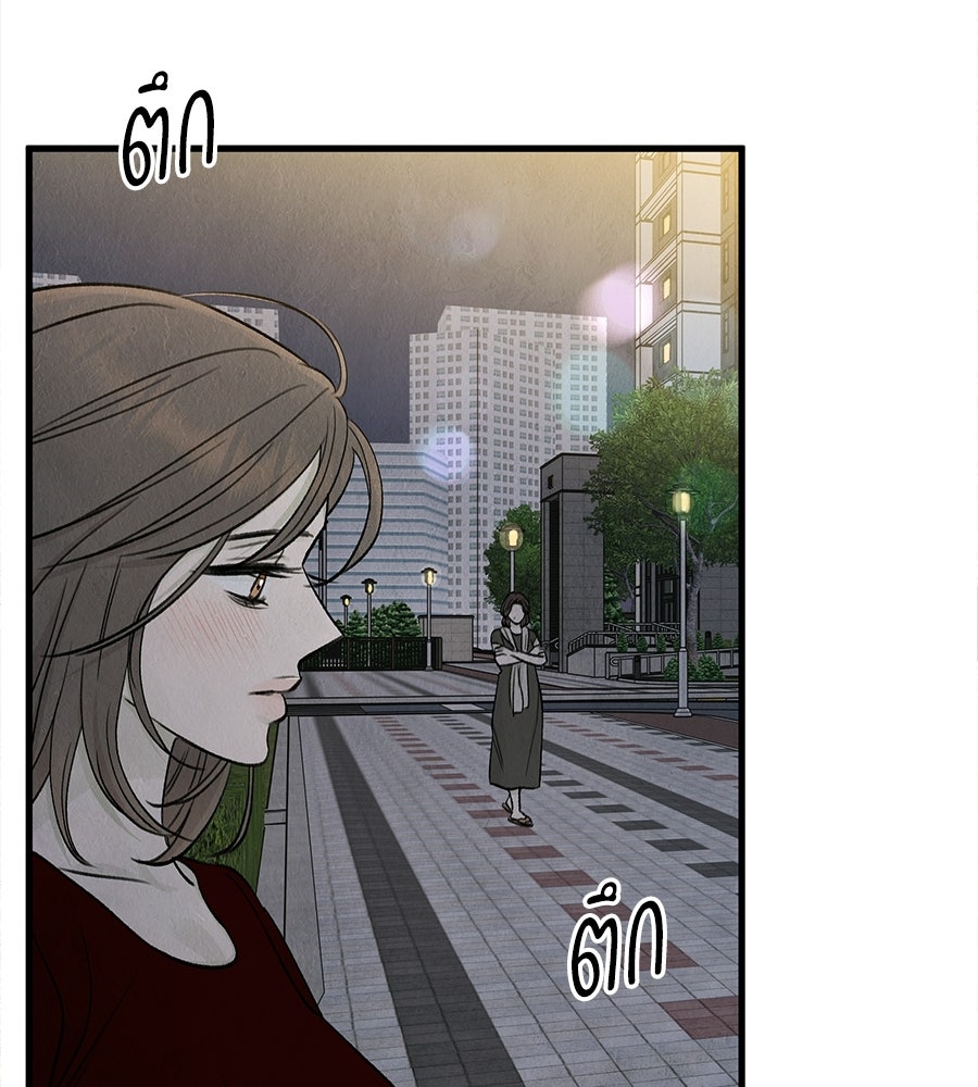 รักฉันให้แรงอีก - หน้า 5
