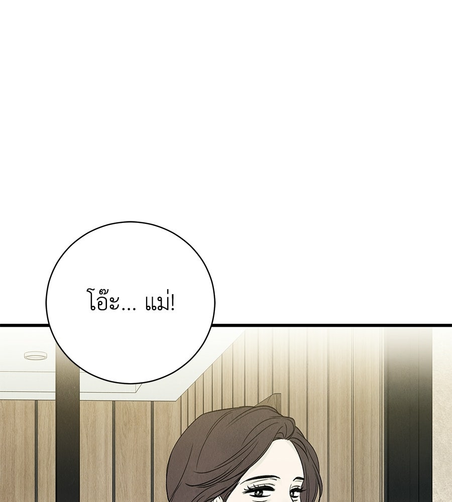 รักฉันให้แรงอีก - หน้า 56
