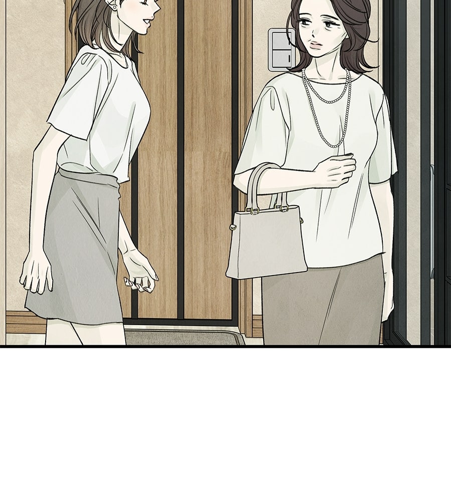 รักฉันให้แรงอีก - หน้า 59