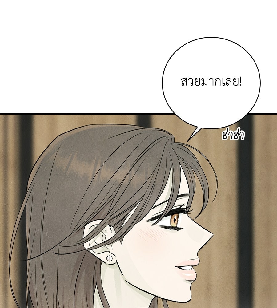 รักฉันให้แรงอีก - หน้า 60