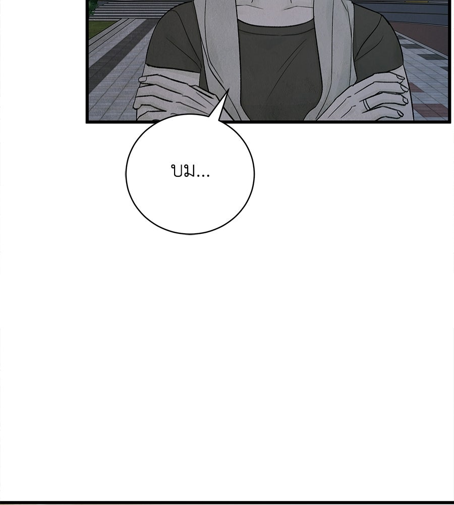 รักฉันให้แรงอีก - หน้า 7