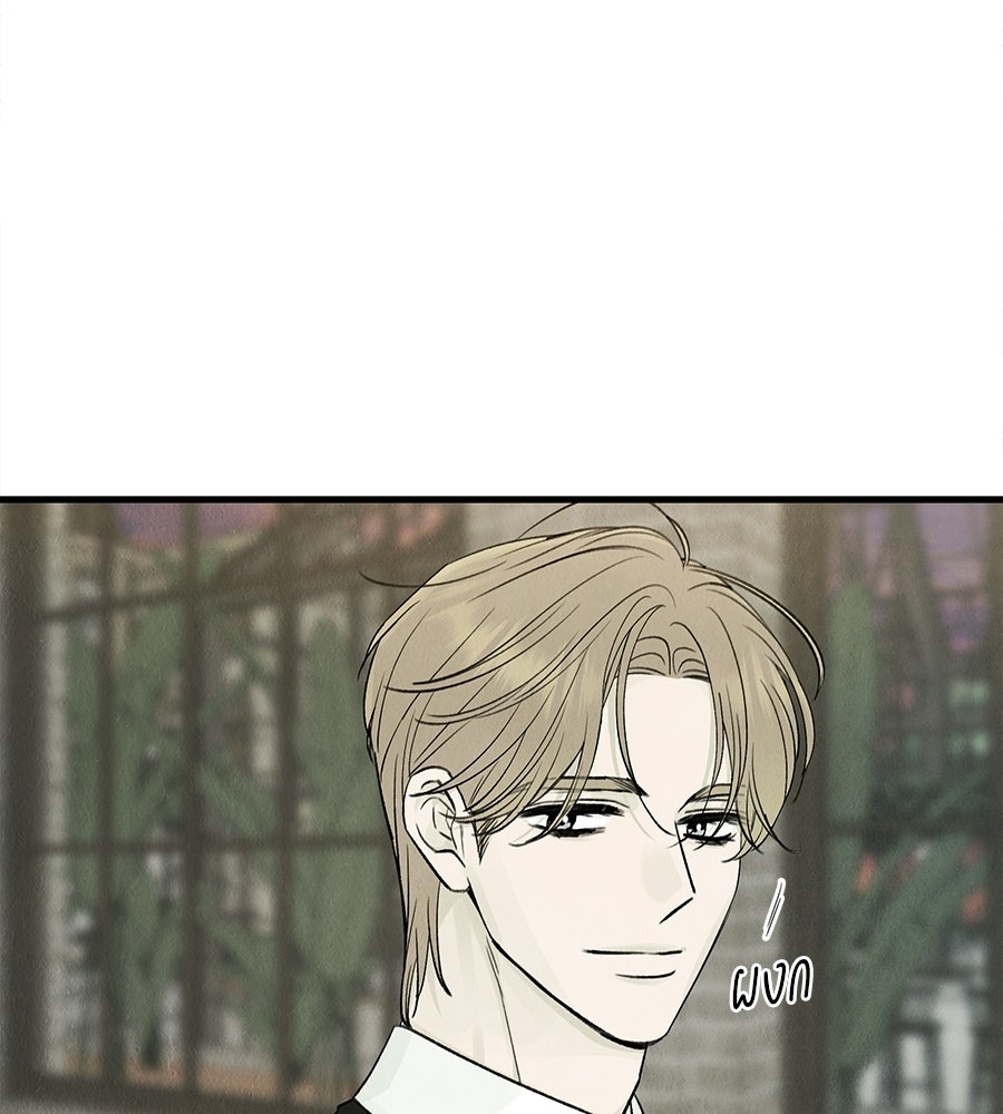 รักฉันให้แรงอีก - หน้า 72