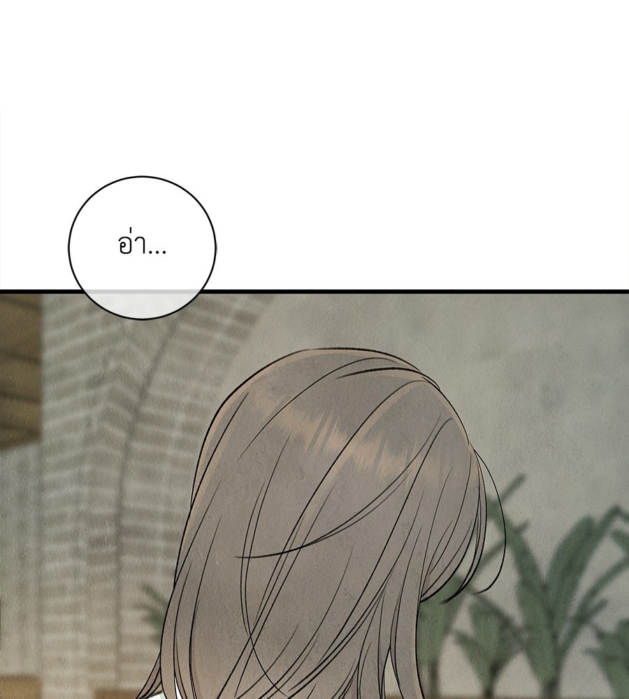 รักฉันให้แรงอีก - หน้า 3
