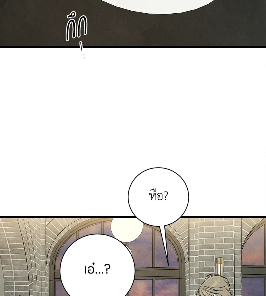 รักฉันให้แรงอีก - หน้า 32