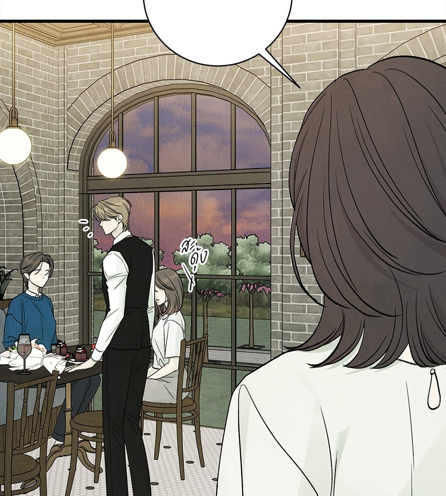 รักฉันให้แรงอีก - หน้า 38