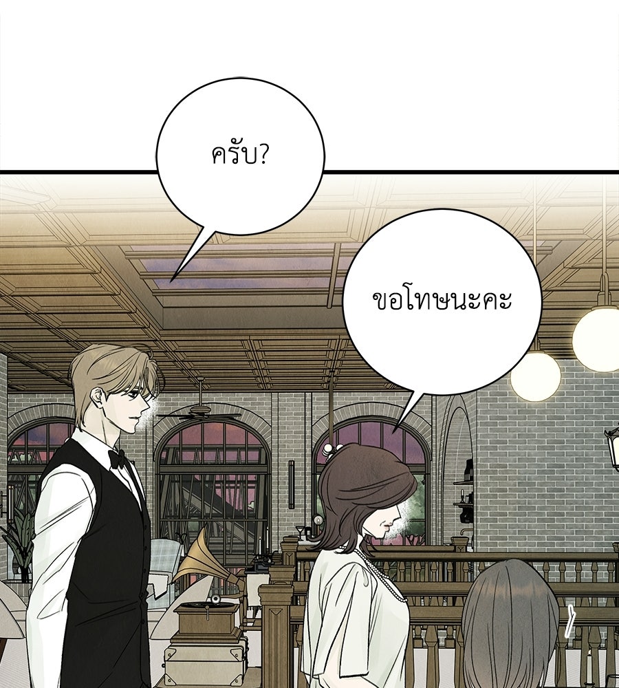 รักฉันให้แรงอีก - หน้า 46