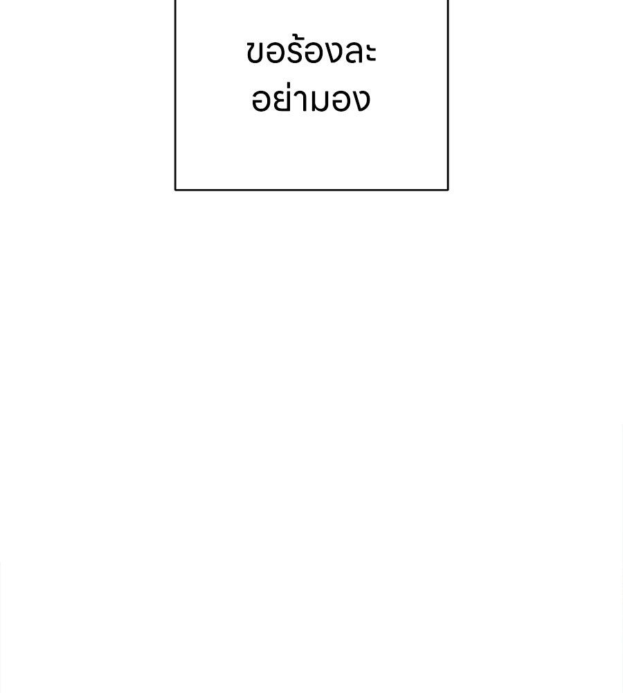 รักฉันให้แรงอีก - หน้า 69