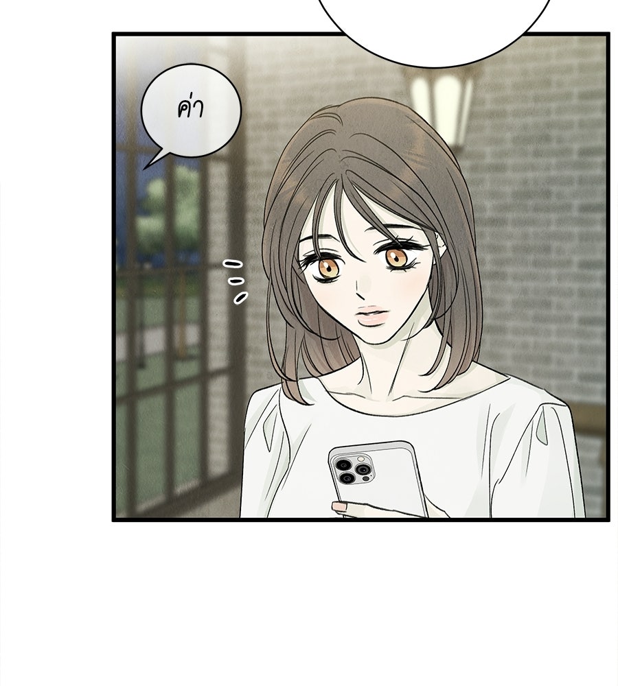 รักฉันให้แรงอีก - หน้า 76