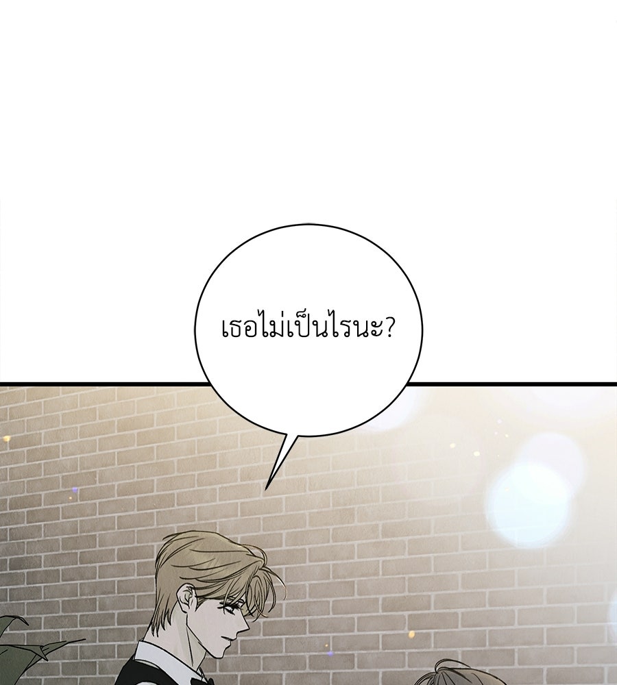 รักฉันให้แรงอีก - หน้า 91