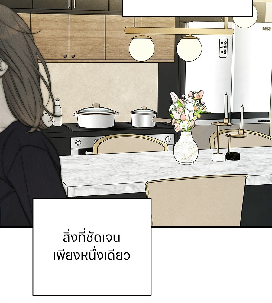 รักฉันให้แรงอีก - หน้า 145