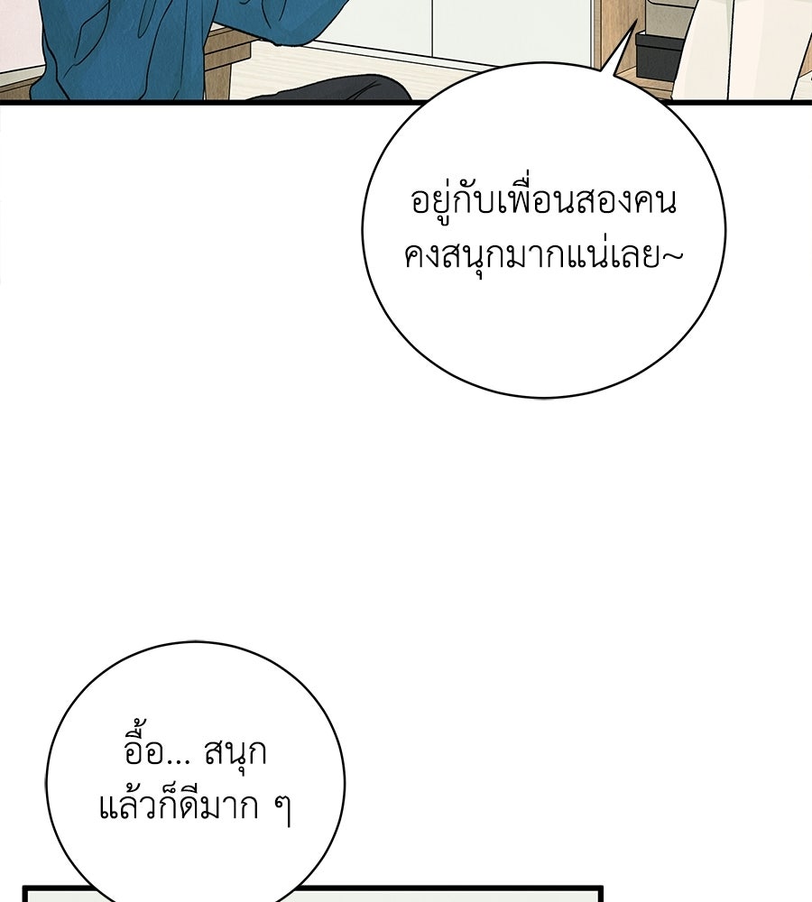รักฉันให้แรงอีก - หน้า 37