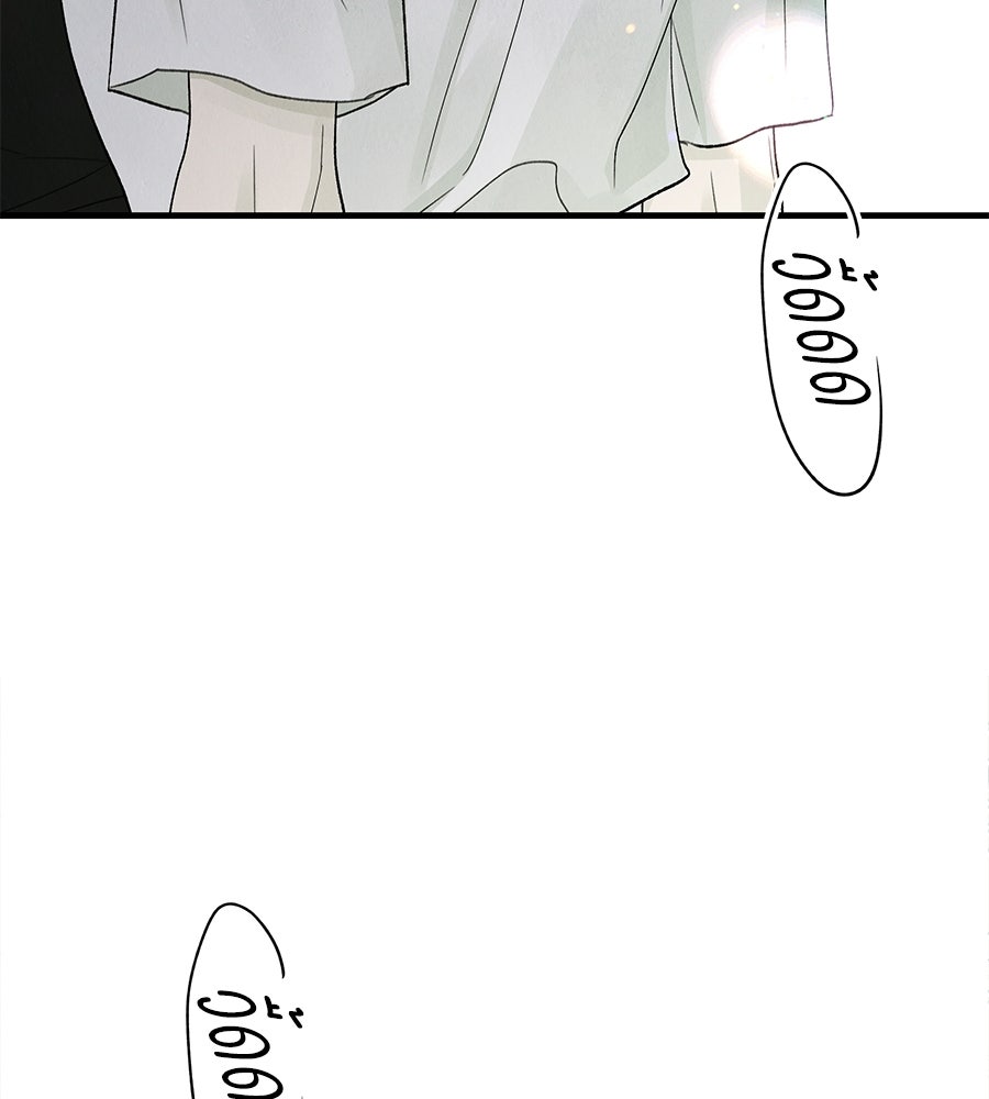 รักฉันให้แรงอีก - หน้า 4