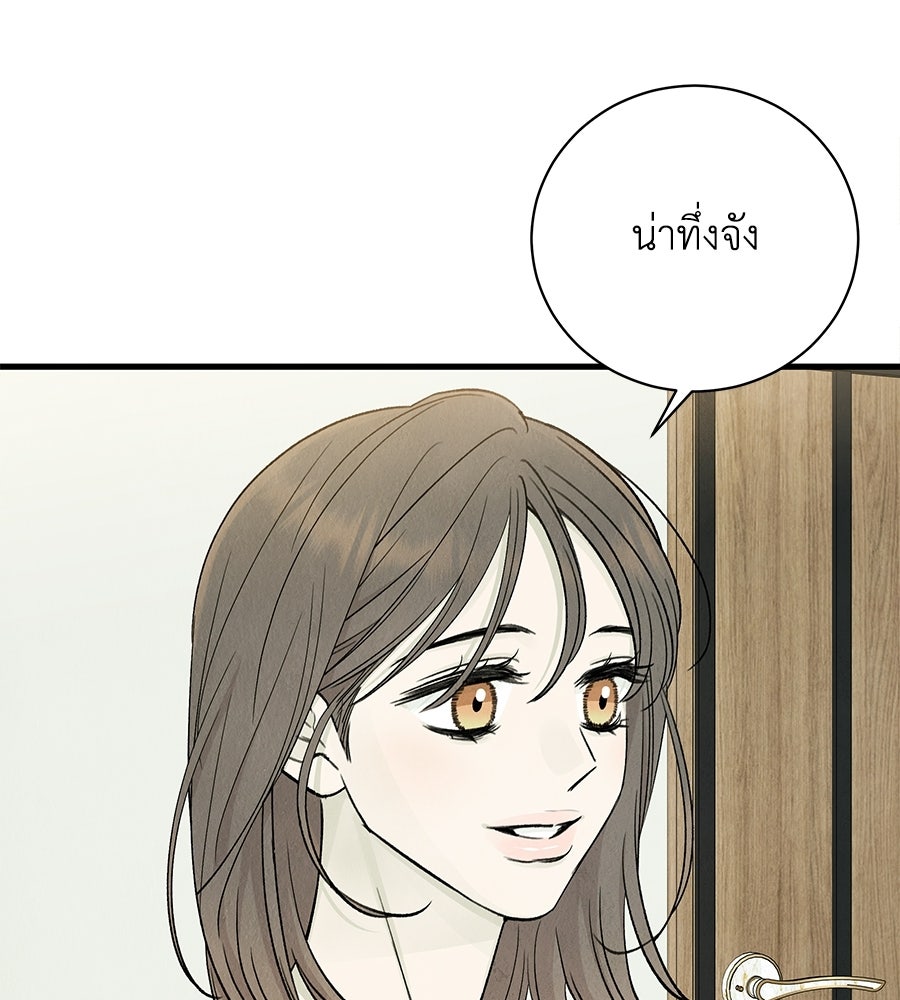 รักฉันให้แรงอีก - หน้า 41
