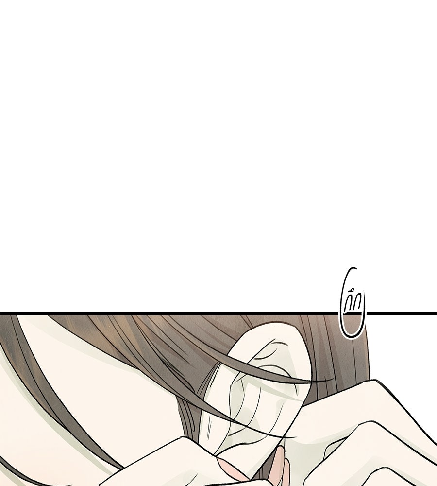 รักฉันให้แรงอีก - หน้า 45