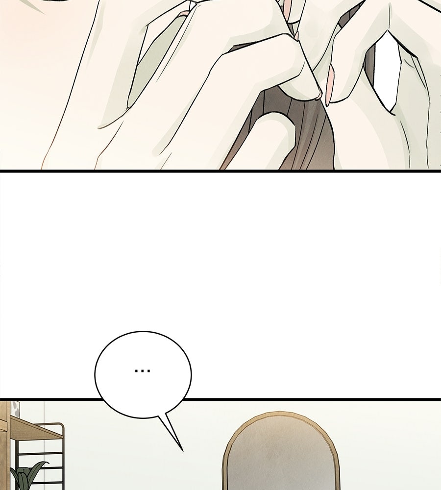 รักฉันให้แรงอีก - หน้า 46