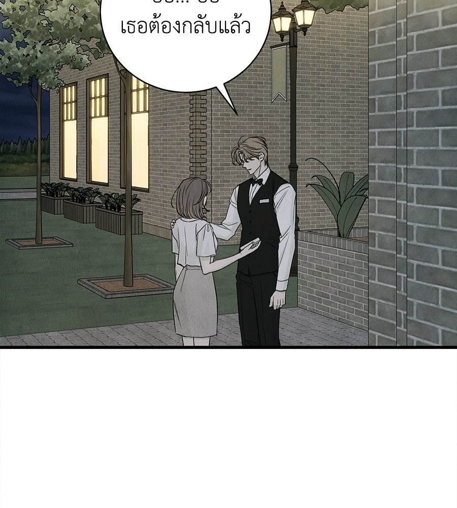 รักฉันให้แรงอีก - หน้า 7