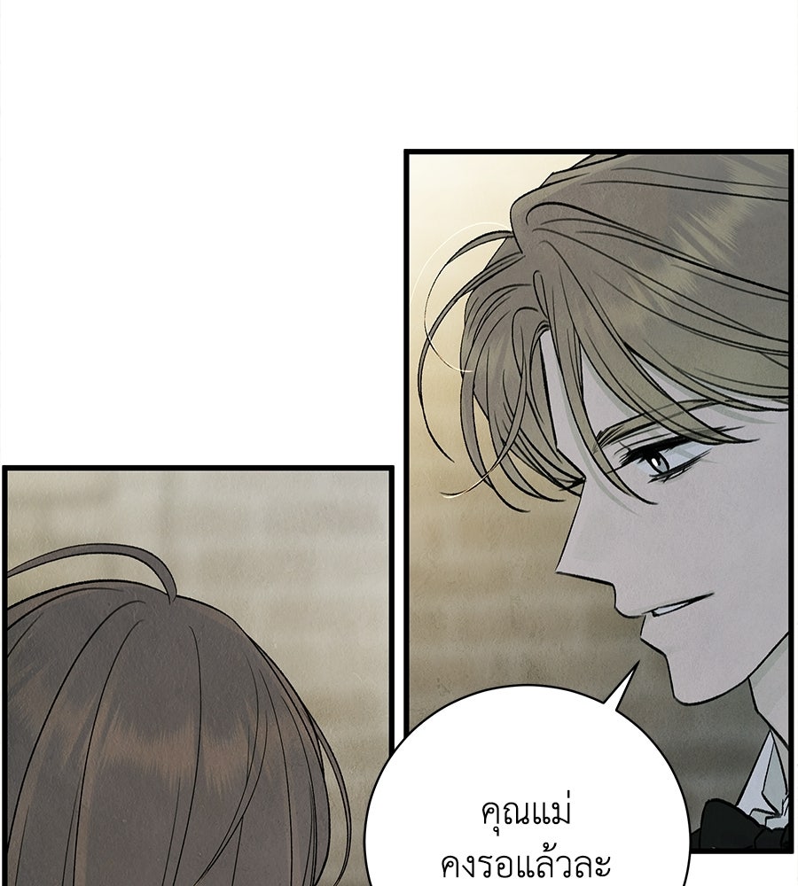 รักฉันให้แรงอีก - หน้า 8