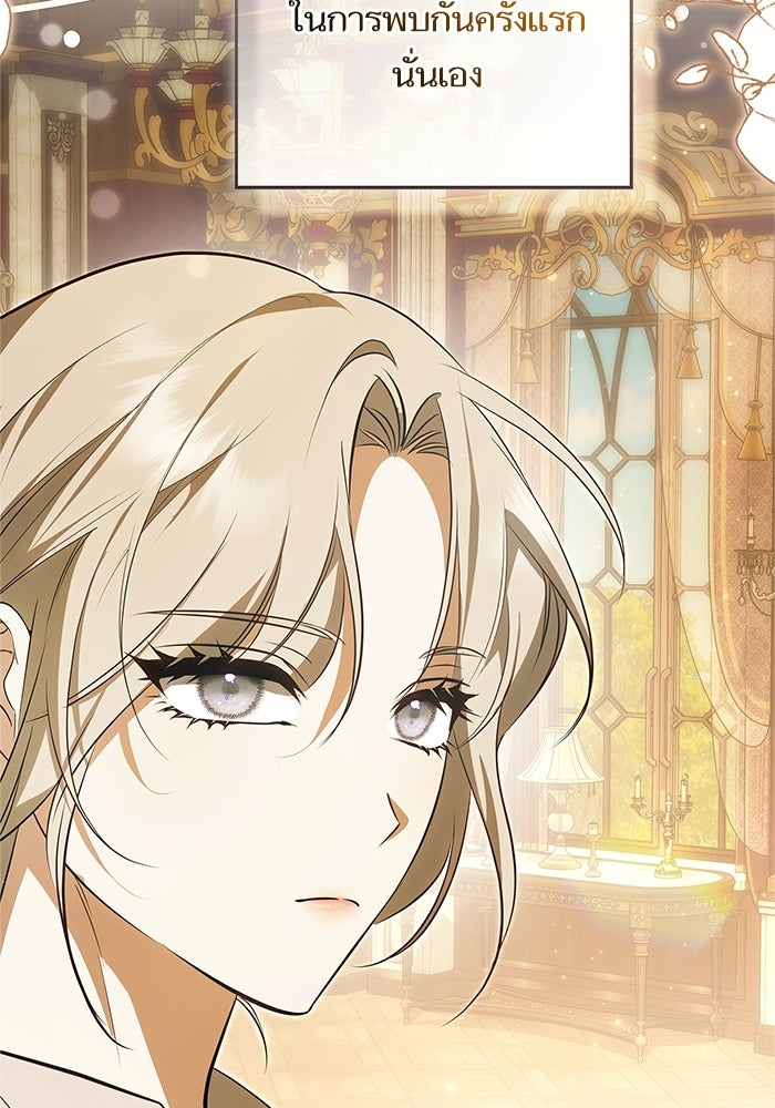 ภารกิจพิชิตหัวใจสาวใช้สุดเย็นชา - หน้า 116