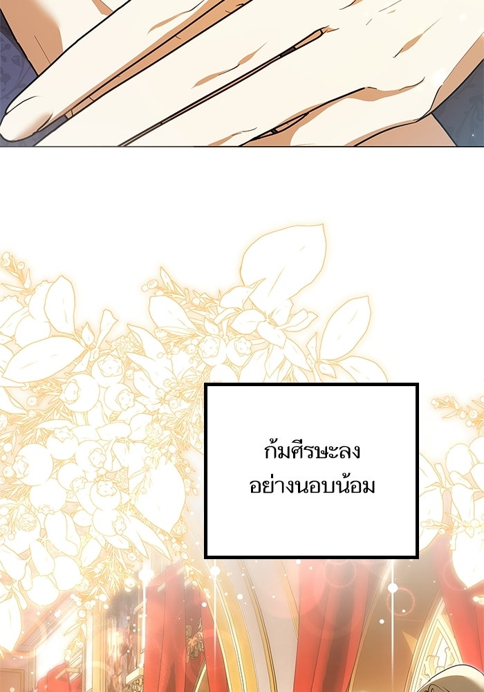 ภารกิจพิชิตหัวใจสาวใช้สุดเย็นชา - หน้า 2