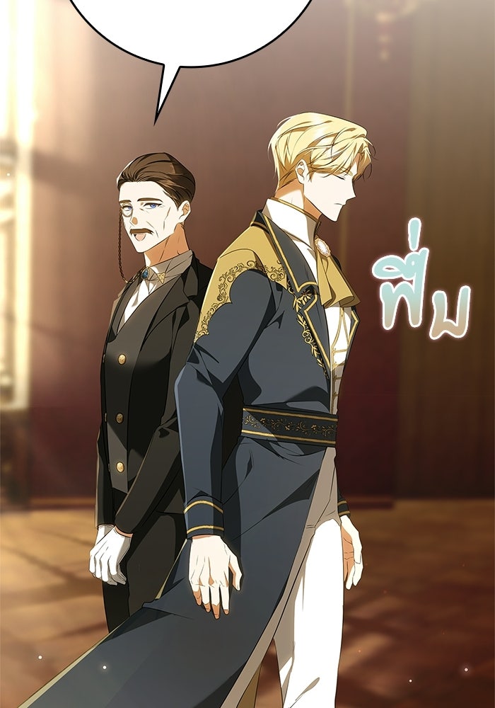 ภารกิจพิชิตหัวใจสาวใช้สุดเย็นชา - หน้า 16
