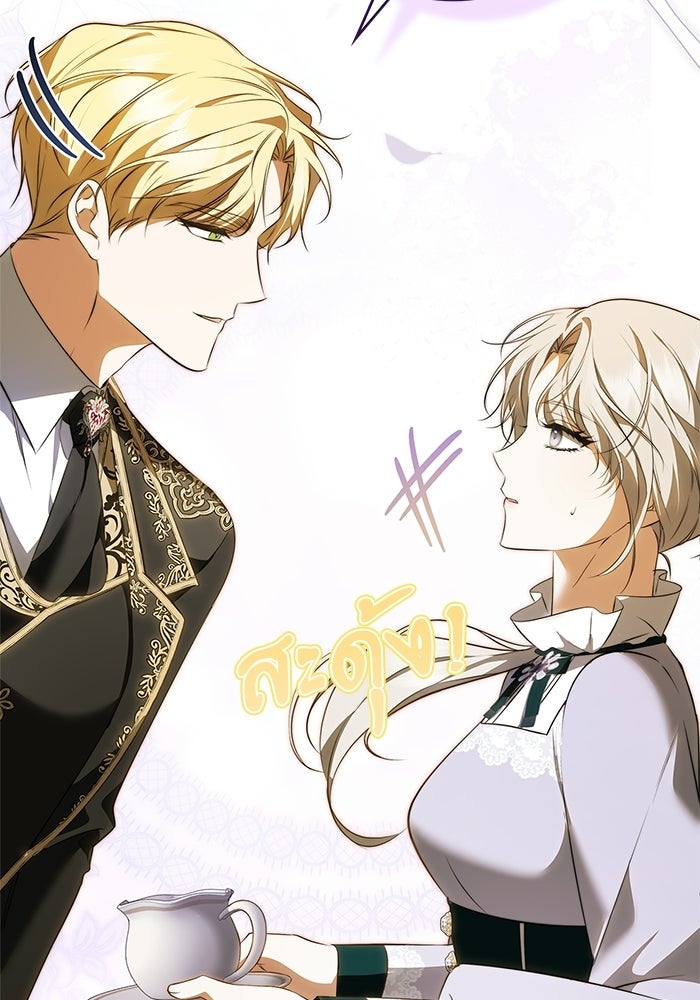 ภารกิจพิชิตหัวใจสาวใช้สุดเย็นชา - หน้า 2