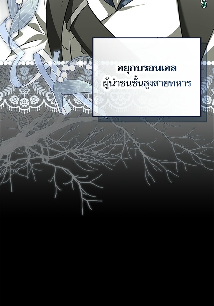 ภารกิจพิชิตหัวใจสาวใช้สุดเย็นชา - หน้า 13