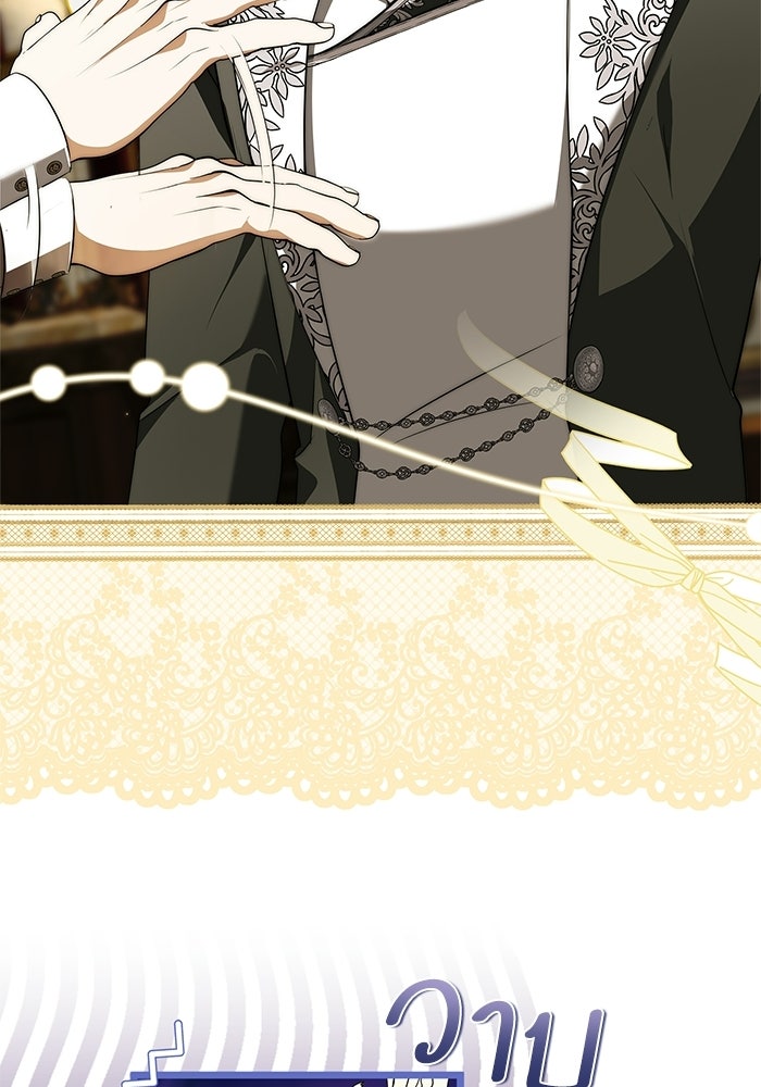 ภารกิจพิชิตหัวใจสาวใช้สุดเย็นชา - หน้า 36