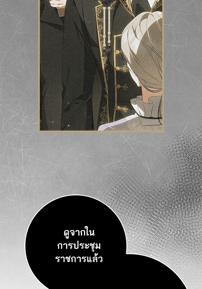 ภารกิจพิชิตหัวใจสาวใช้สุดเย็นชา - หน้า 52