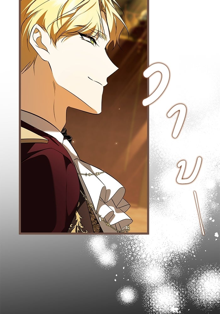 ภารกิจพิชิตหัวใจสาวใช้สุดเย็นชา - หน้า 6