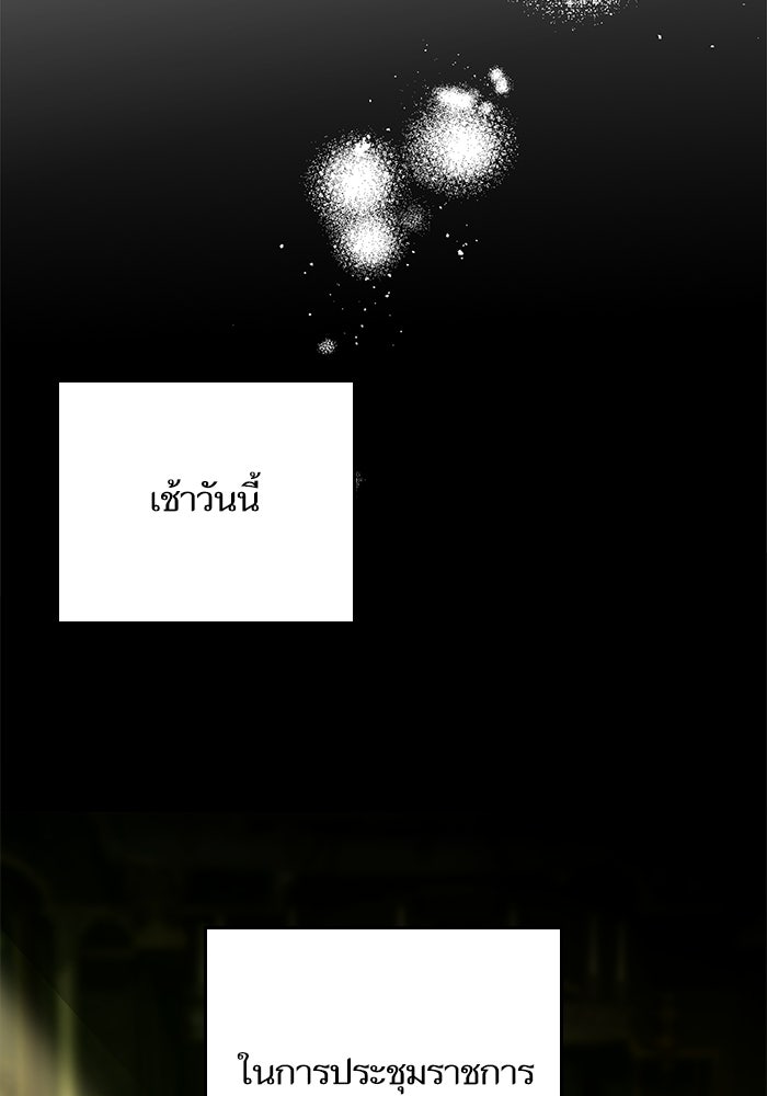 ภารกิจพิชิตหัวใจสาวใช้สุดเย็นชา - หน้า 7